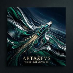 Կյանք Կայֆ Սիրում եմ