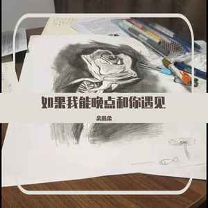 浪漫主义小红歌 ( 翻唱 姜云升）