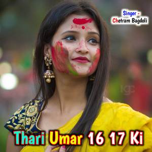 Thari Umar 16 17 Ki