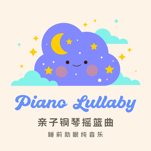 美丽的星星 (钢琴曲)