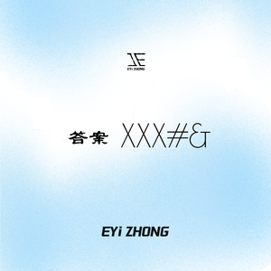 趁现在还有期待