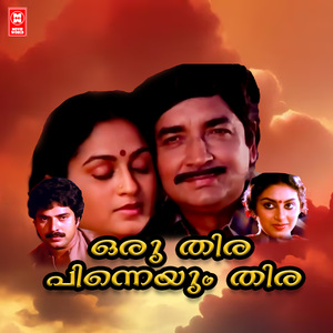 Devi Nin Roopam, Pt. 1