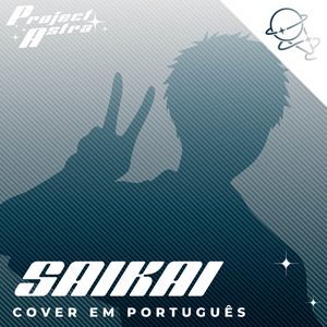 Saikai (The Summer Hikaru Died)