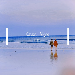 crush  night