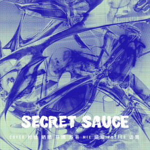 Secret Sauce（cover：P1Harmony）