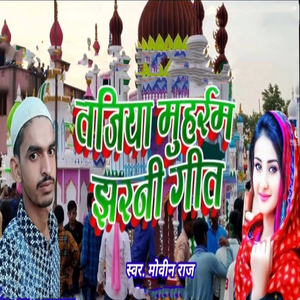 Taajiya Muhara, Jharani Geet