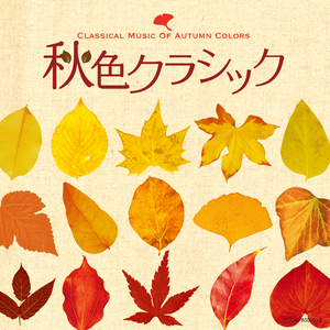 メンデルスゾーン：歌の翼に