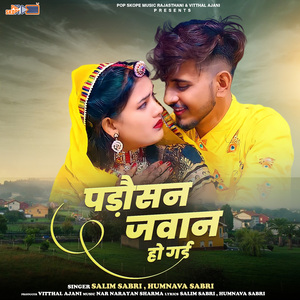 Pahal Lo Haath Me Kangan