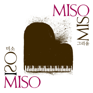 벤치에 앉아 (Feat. 김별난)