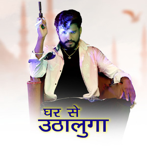Ghar Se Uthalun Ga