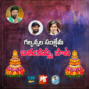 GULF ANNALA SANKSHEMA BATHUKAMMA PATA