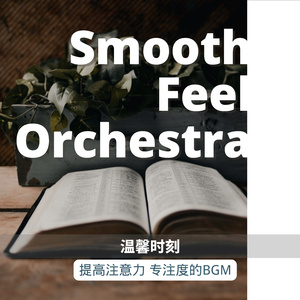 Task Engagement Gentle Murmur