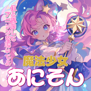 ツキアカリのミチシルベ (Radio Edit Cover)