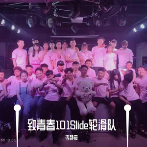 追梦赤子心（翻自 群星）