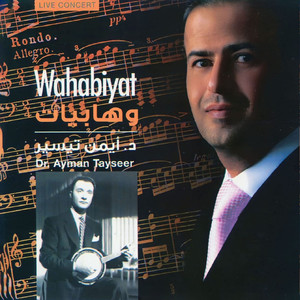 Qasidat AlJandool (Live)