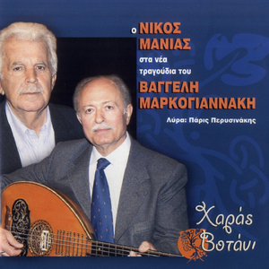 Ts' Agapis I Drosostalia