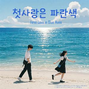 첫 데이트 D-Day 1 / First Date, D-1