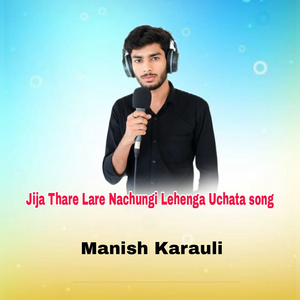 Jija Thare Lare Nachungi Lehenga Uchata Song