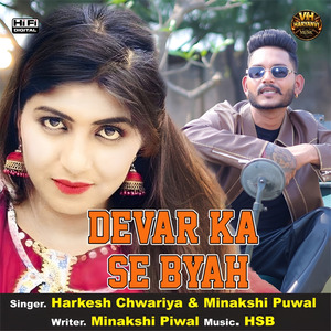 Devar Ka Se Byah