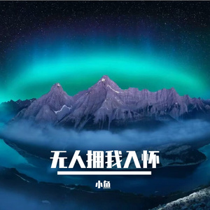星辰为友