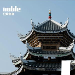 noble2（Prod.by Porostorm)