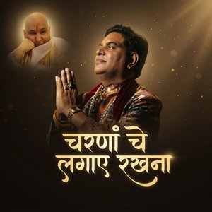 Charna Che Lagaye Rakhna