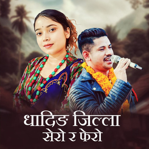 Dhading Jilla Sero Ra Fero