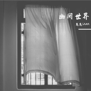 乐观主义者告白