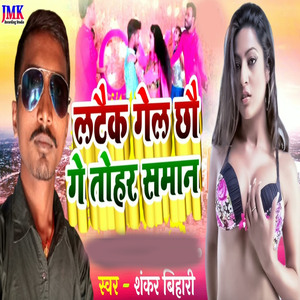 lataik gel chhau ge tohar samaan
