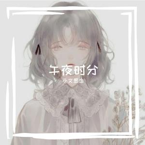 说散就散(说唱版)