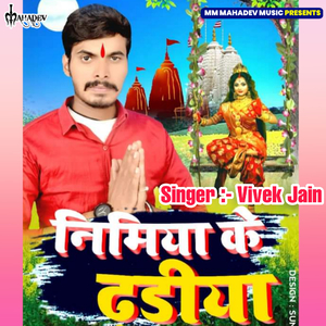 Nimiya Ke Dadhiya