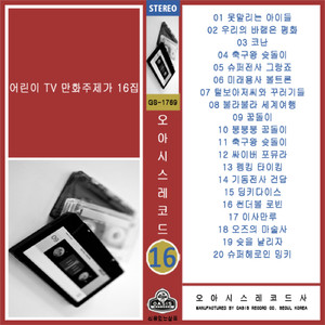 미래용사 볼트론