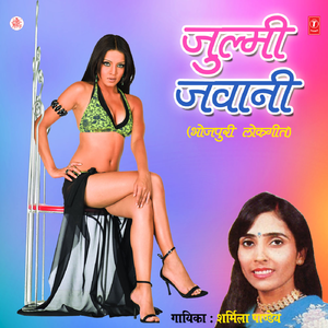 Bijli Ke Taar Dehiya Hamaar
