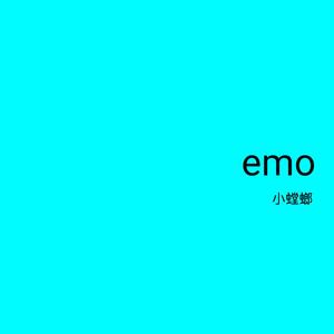 emo 11.23 prod.金桔0RANG3