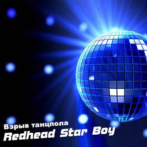 Взрыв танцпола