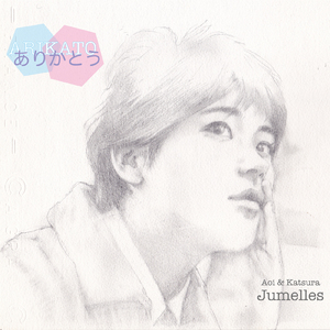 ありかとう (Acoustic)