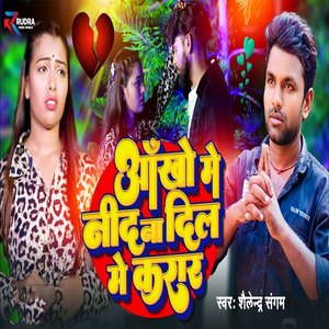 Aankhon Mein Neend Na Dil Mein Karaar