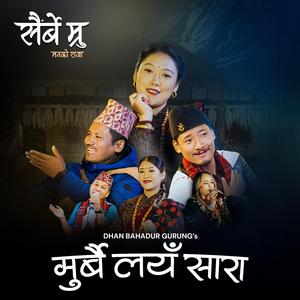 Murbai Layn Sara | Dhan Bahadur Gurung | Jyoti Gurung
