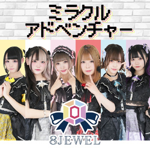 ぱーりーないとフィーバー!!!