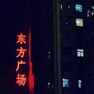 Empty