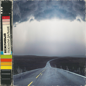 Современная