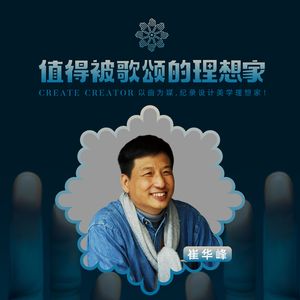 歌颂·崔华峰 《当代东方》