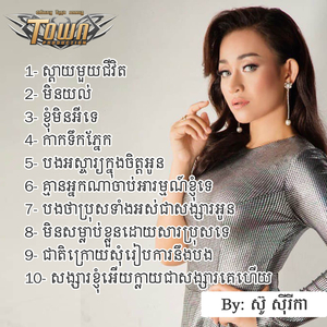 បងអស្ចារ្យក្នុងចិត្តអូន