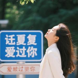 不后悔爱过你 (Cola Remix)