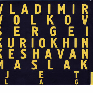 Сон Номер 1 (без Волкова) = Dream Number 1 (Without Volkov)
