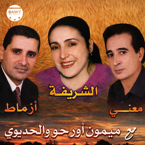 Ordam Samhagh Adounith