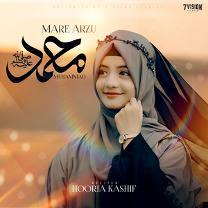 MARE ARZU MUHAMMAD ﷺ