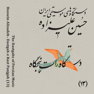 Mobargha (feat. Mehdi Emami, Houshmand Ebadi & Ramtin Nazarijou)