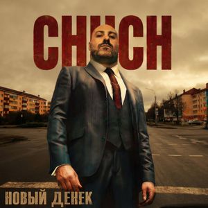 Новый денёк