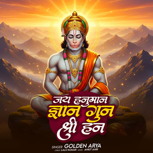 Jai Hunuman Gyan Gun Shree Han